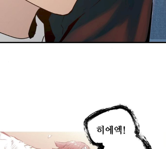 Promised Orchid Ch.49 p183