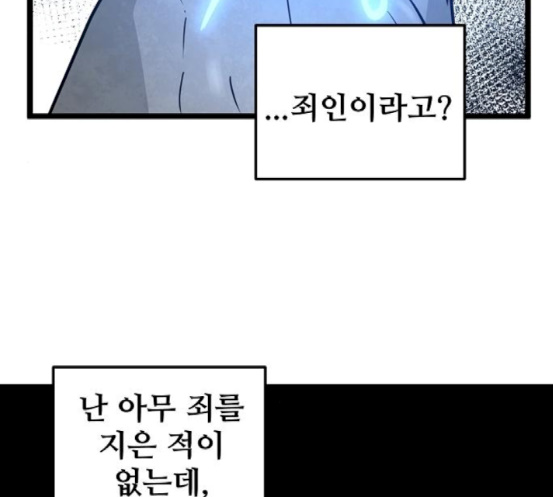 Promised Orchid Ch.49 p187