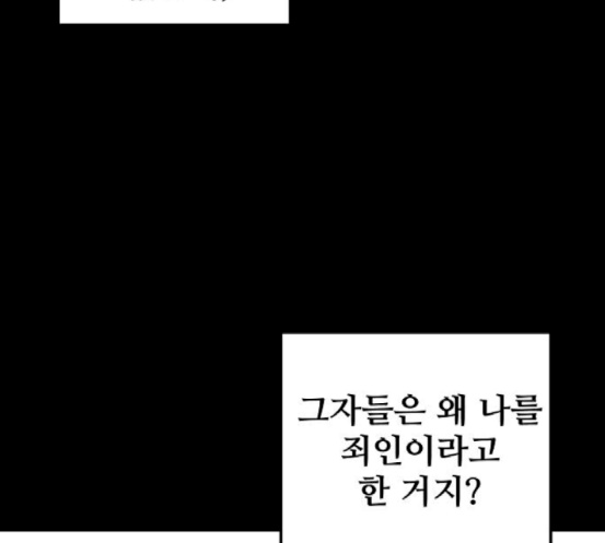 Promised Orchid Ch.49 p188