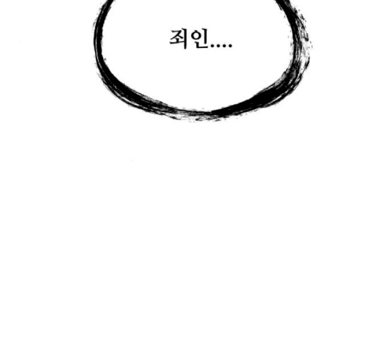 Promised Orchid Ch.49 p19