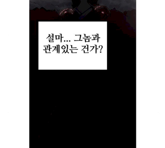 Promised Orchid Ch.49 p191