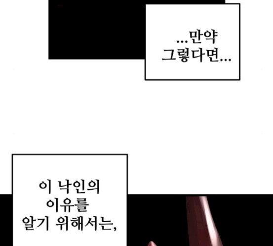 Promised Orchid Ch.49 p192