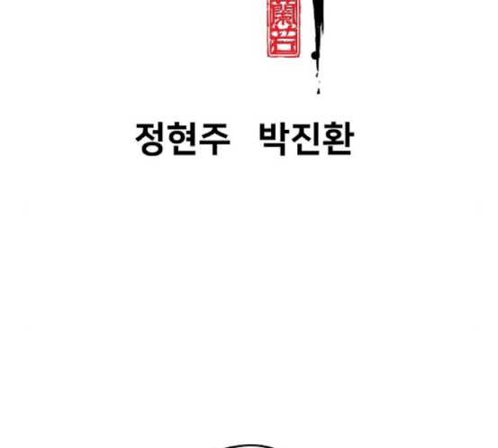 Promised Orchid Ch.49 p21