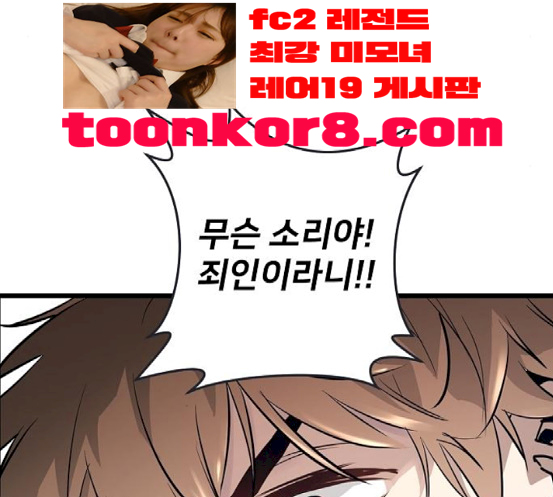 Promised Orchid Ch.49 p24