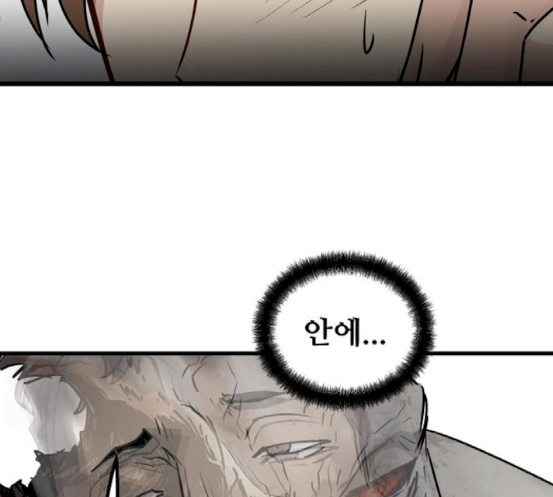 Promised Orchid Ch.49 p31