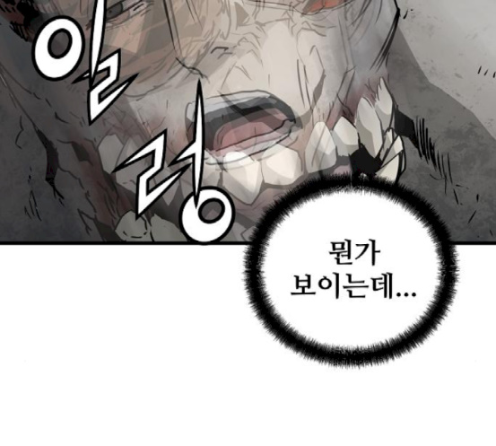 Promised Orchid Ch.49 p32