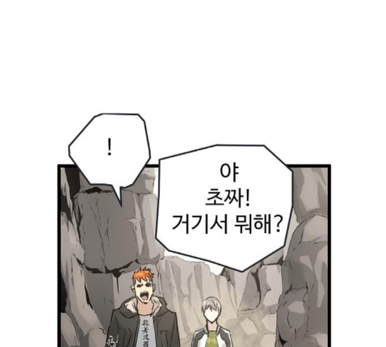 Promised Orchid Ch.49 p33