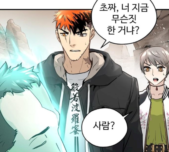 Promised Orchid Ch.49 p41