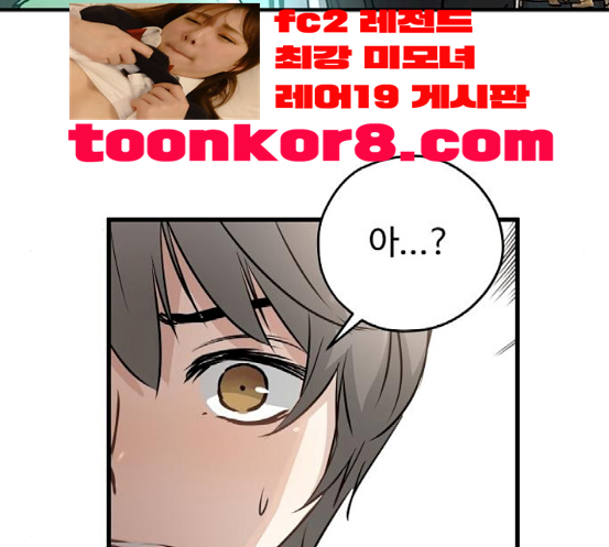 Promised Orchid Ch.49 p42