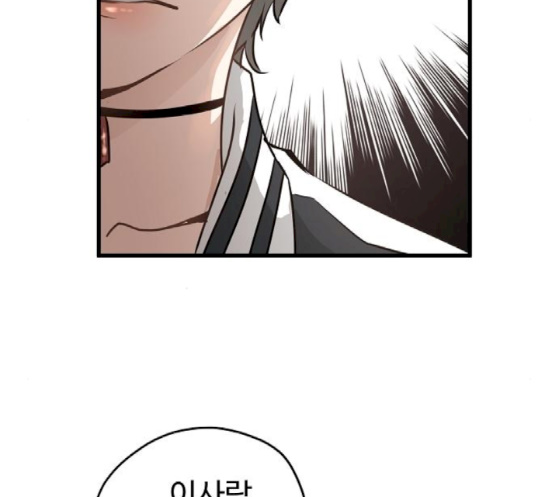Promised Orchid Ch.49 p43
