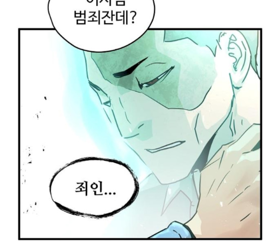 Promised Orchid Ch.49 p44