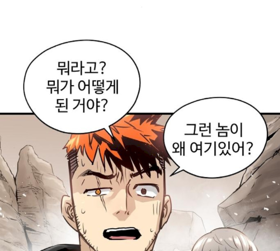 Promised Orchid Ch.49 p45
