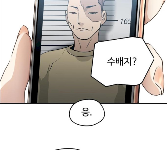 Promised Orchid Ch.49 p47