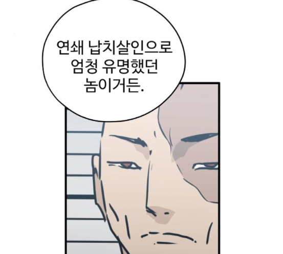 Promised Orchid Ch.49 p48
