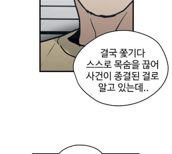Promised Orchid Ch.49 p49