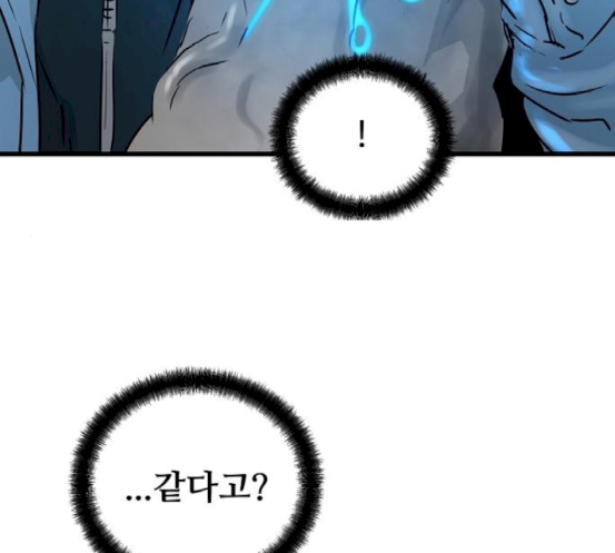 Promised Orchid Ch.49 p5