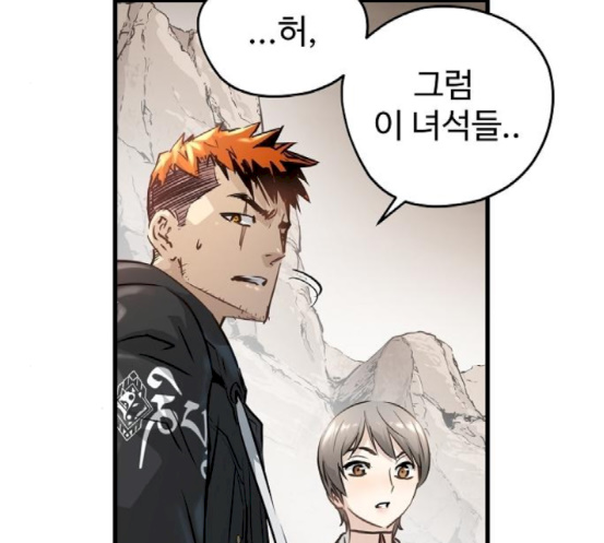 Promised Orchid Ch.49 p50