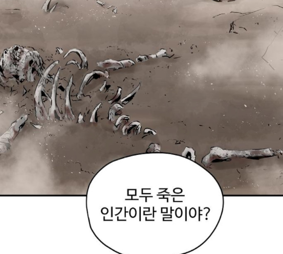 Promised Orchid Ch.49 p52
