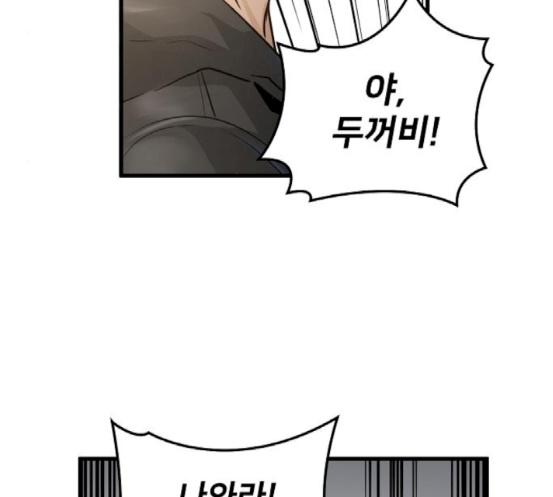 Promised Orchid Ch.49 p54