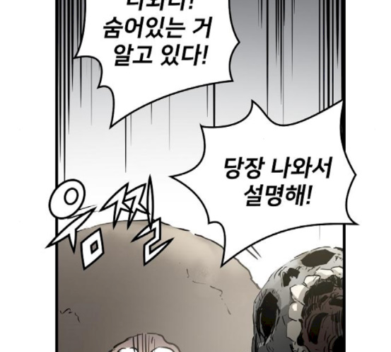 Promised Orchid Ch.49 p55