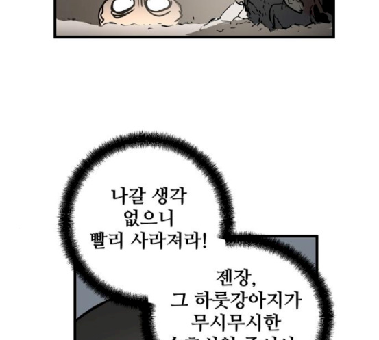 Promised Orchid Ch.49 p56