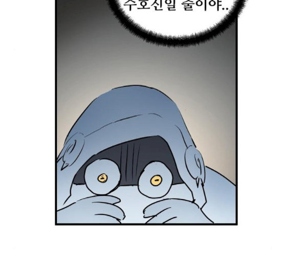 Promised Orchid Ch.49 p57