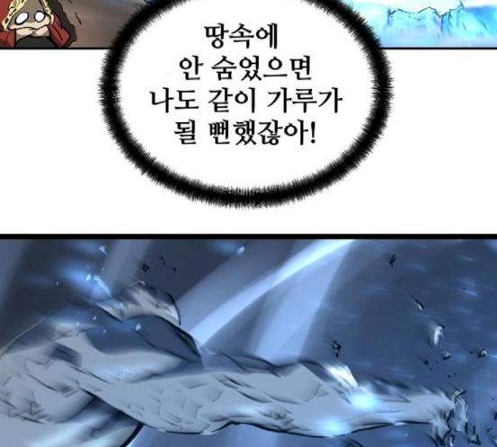 Promised Orchid Ch.49 p59