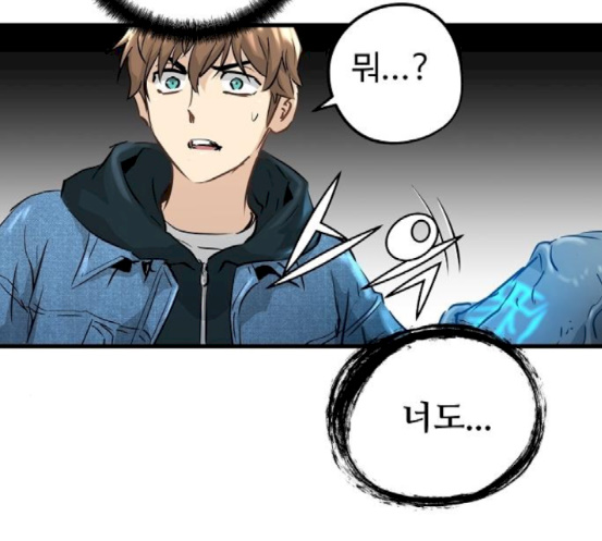 Promised Orchid Ch.49 p6