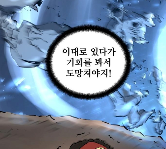 Promised Orchid Ch.49 p60