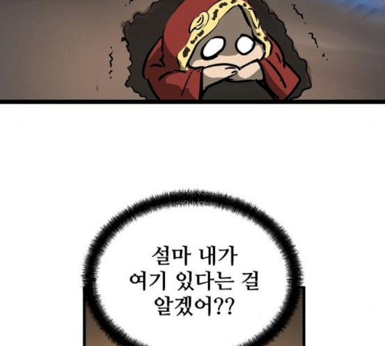 Promised Orchid Ch.49 p61