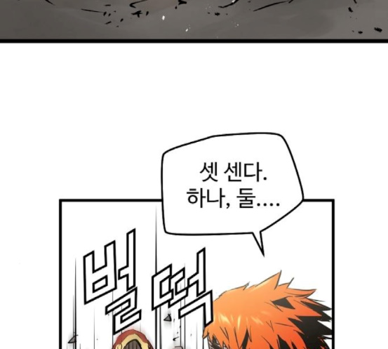 Promised Orchid Ch.49 p67