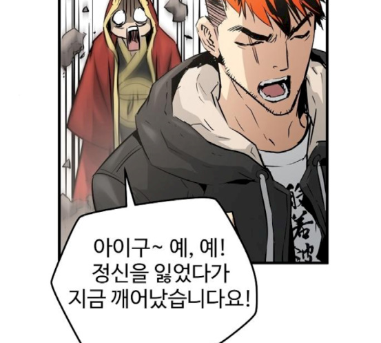 Promised Orchid Ch.49 p68
