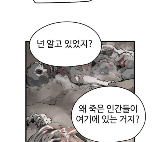 Promised Orchid Ch.49 p69