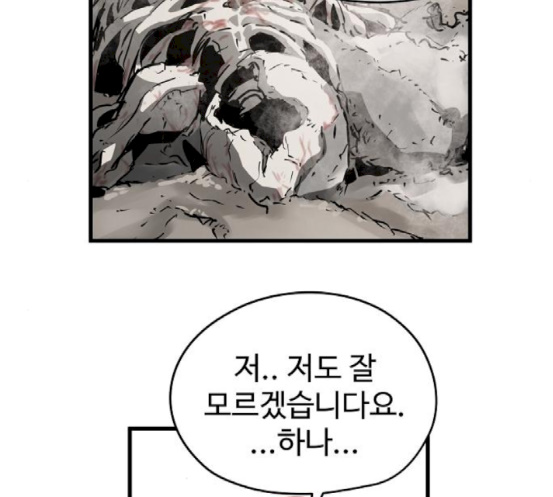Promised Orchid Ch.49 p70
