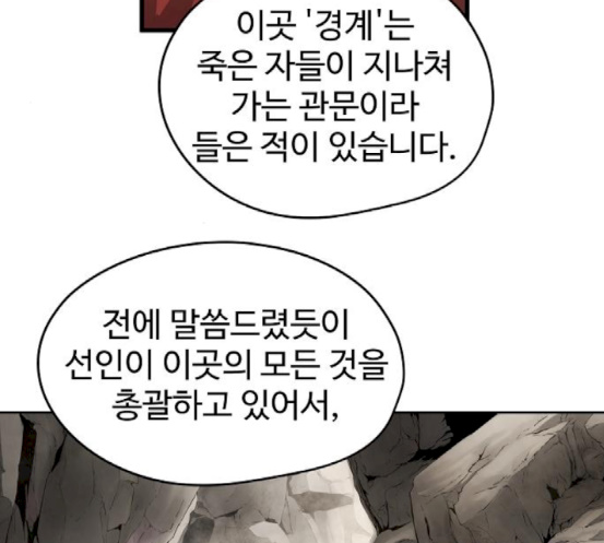 Promised Orchid Ch.49 p72