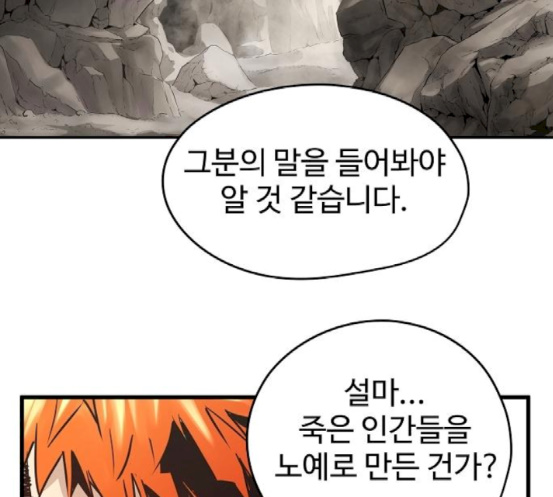Promised Orchid Ch.49 p73