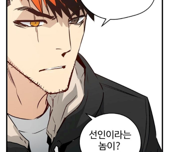 Promised Orchid Ch.49 p74