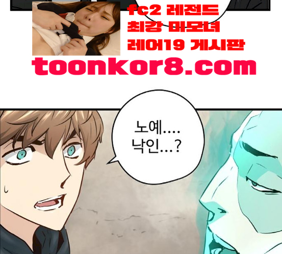 Promised Orchid Ch.49 p75