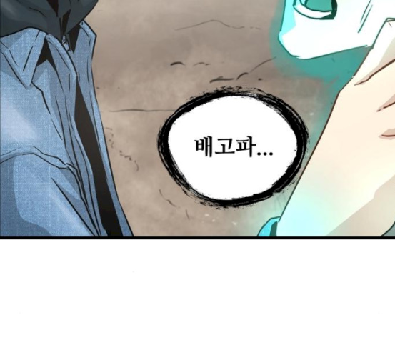 Promised Orchid Ch.49 p76