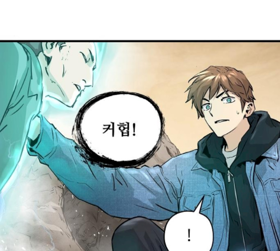 Promised Orchid Ch.49 p77