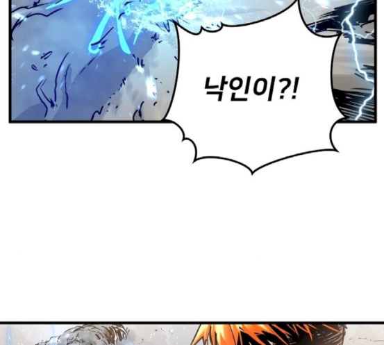 Promised Orchid Ch.49 p80