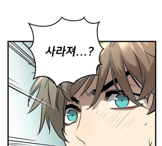 Promised Orchid Ch.49 p85