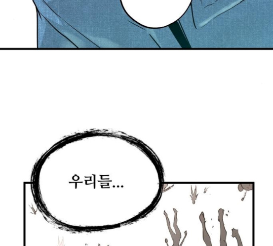 Promised Orchid Ch.49 p9