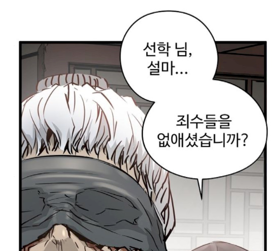 Promised Orchid Ch.49 p93