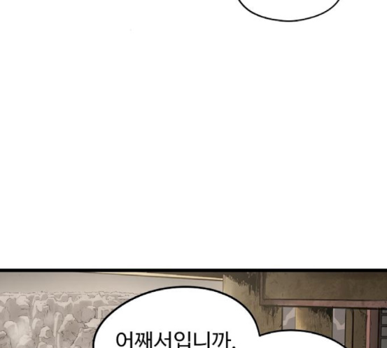 Promised Orchid Ch.49 p95