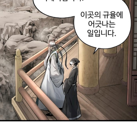 Promised Orchid Ch.49 p96