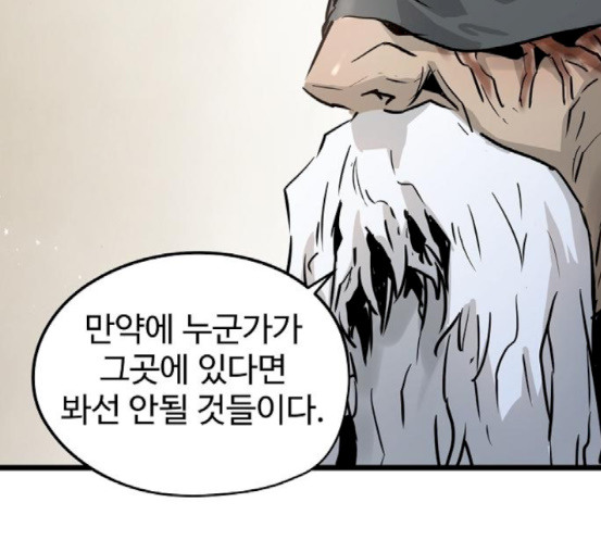 Promised Orchid Ch.49 p98