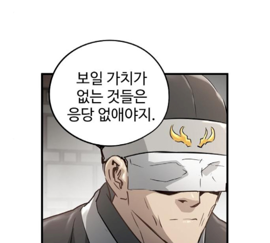 Promised Orchid Ch.49 p99