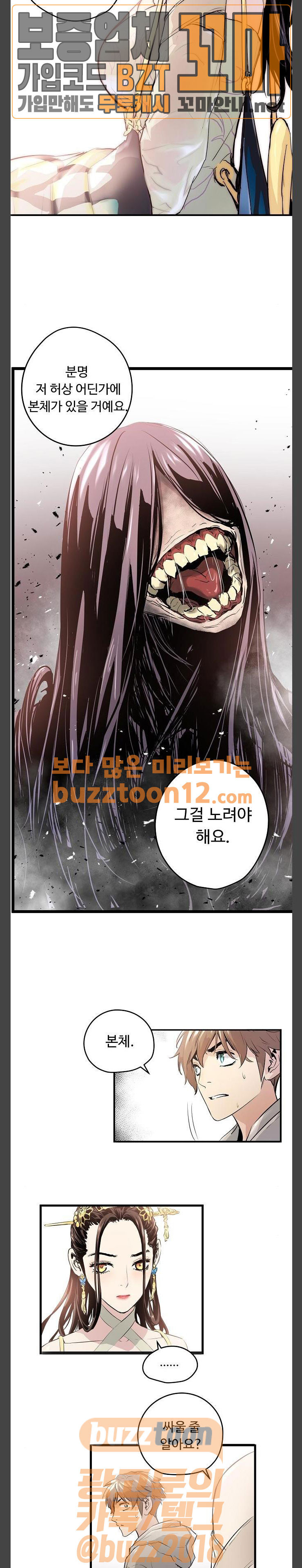 Promised Orchid Ch.5 p13