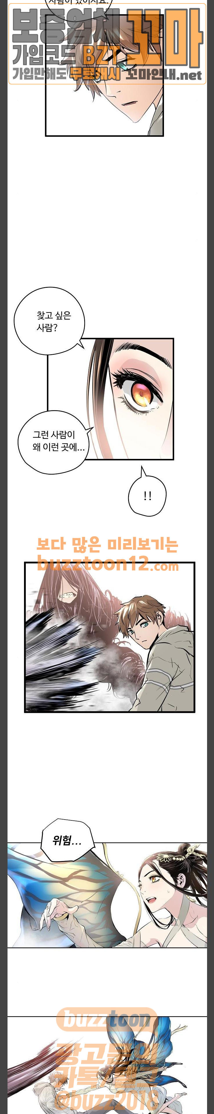 Promised Orchid Ch.5 p15